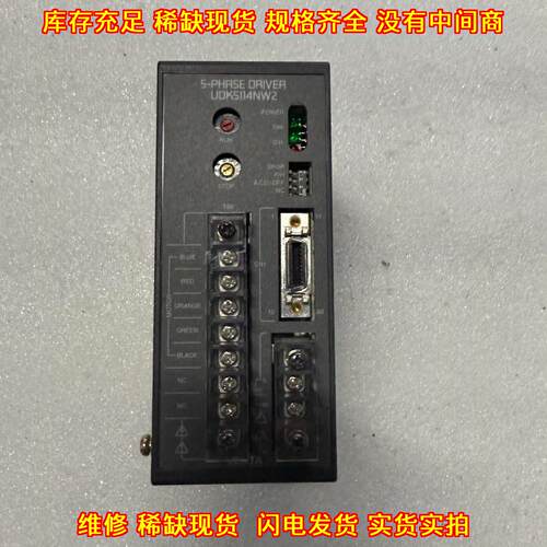 UDK5114NW2 五相驱动器 ORIENTAL MOTOR 工控自动化驱动议价维修
