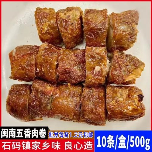 福建特产正宗石码五香卷十条装
