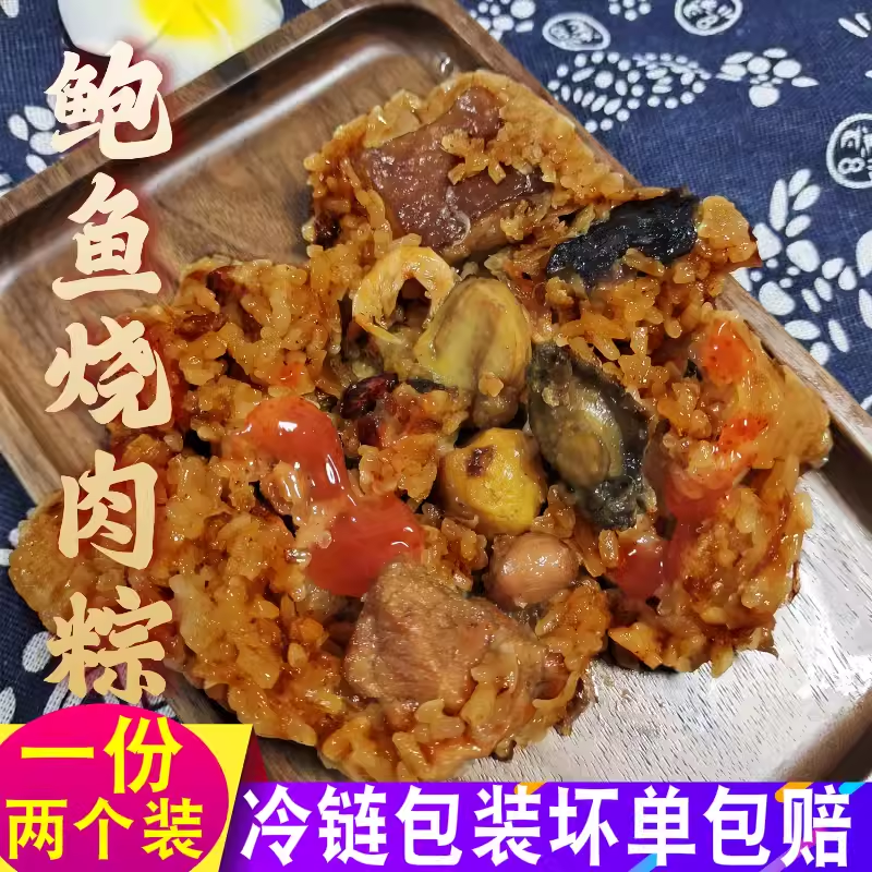 福建粽子礼盒装台湾肉粽闽南烧肉粽厦门特产漳州小吃鲍鱼海鲜粽子