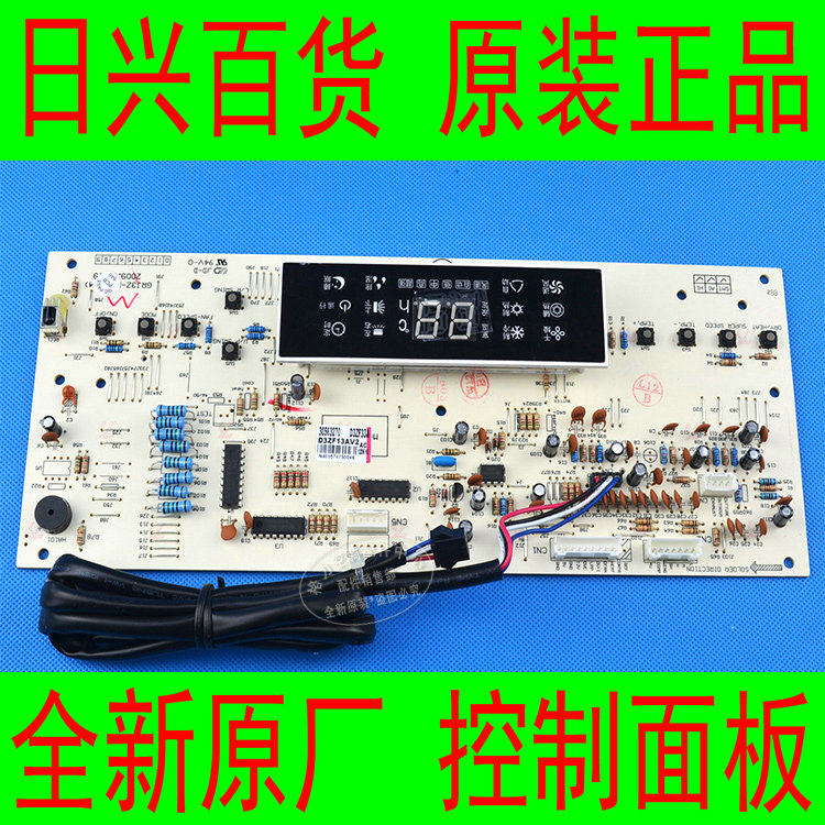 全新原厂空调 kfr-72l(72568l1)d4c-n2 鸿运满堂显示控制面板