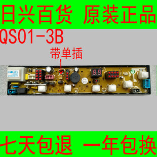 5016A 全新原厂威力洗衣机电脑板XQB56 XQB56 2088A 568 XQB50