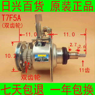 松下威力LG 维修专用件 TCL洗衣机减速离合器11齿双轮