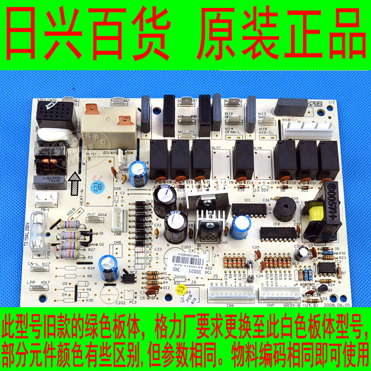 格力全新原厂空调 KFR-50LW/G411,D型,风采,电脑线路强电主板