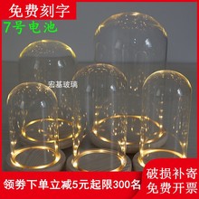 永生花玻璃罩底座凹槽带灯款 饰品乐高玫瑰花防尘罩 简约现代家居装