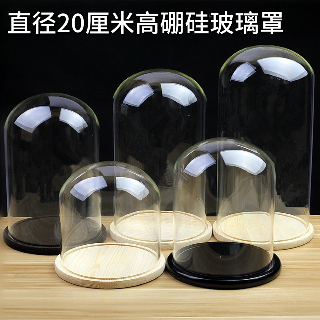 厂家直销玻璃罩厘米定制桌面摆件