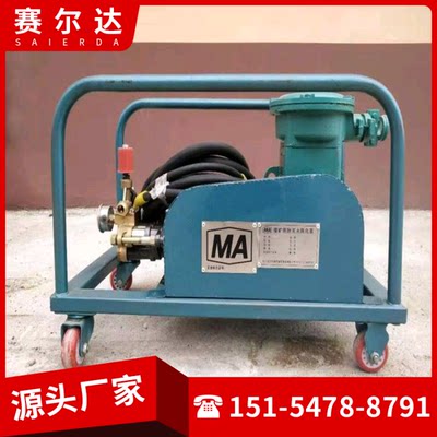 多用途防灭火液压泵 矿用阻化剂喷射泵支持定制