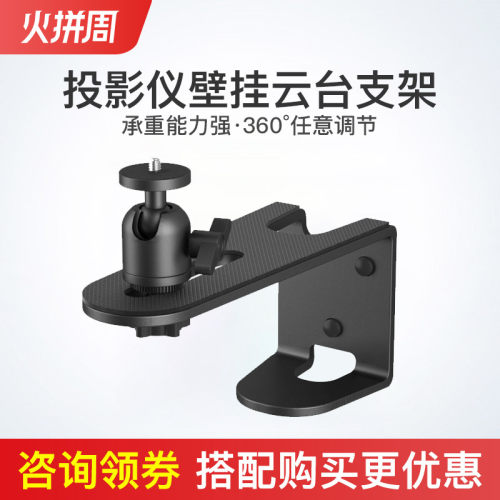 投影仪壁挂支架多品牌投影仪通用