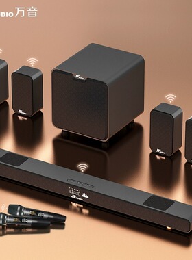 万音A9家庭影院K歌版套装回音壁音响全景环绕声音箱接电视投影仪