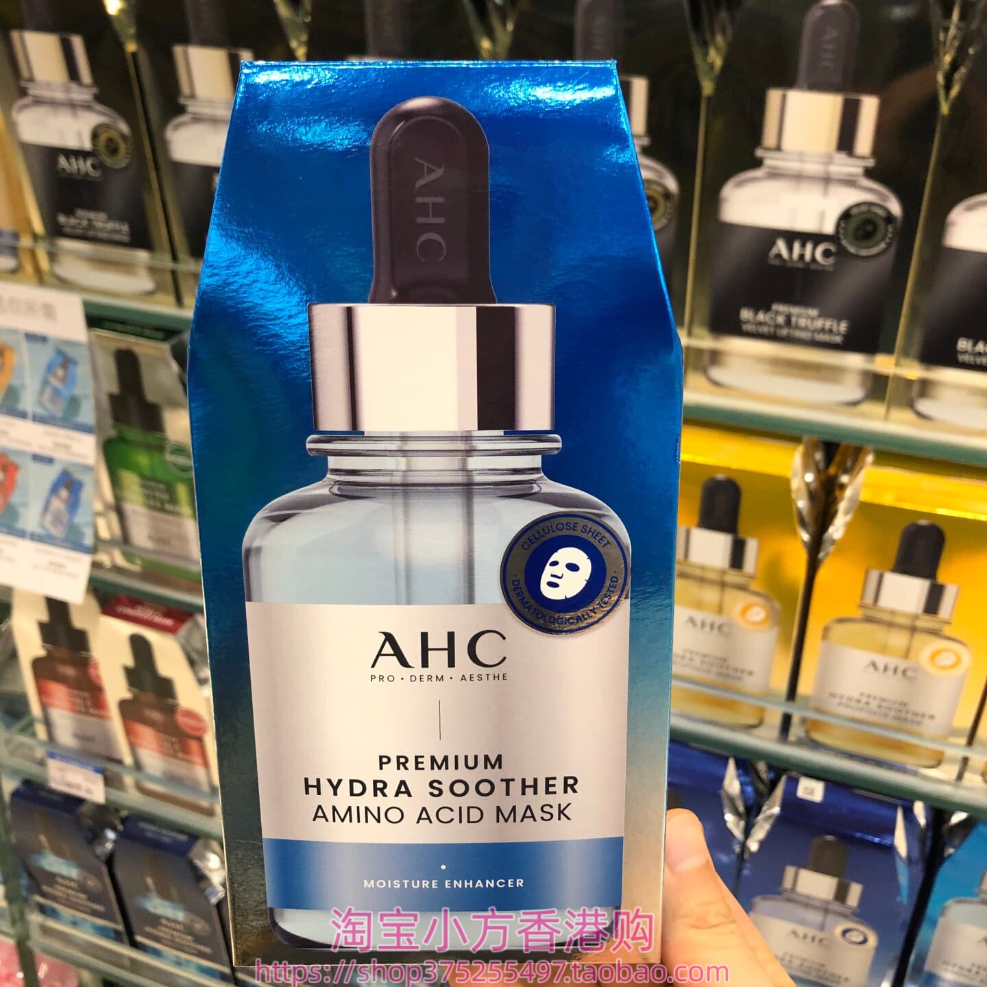 香港购 韩国AHC高效水合密集补水面膜5片