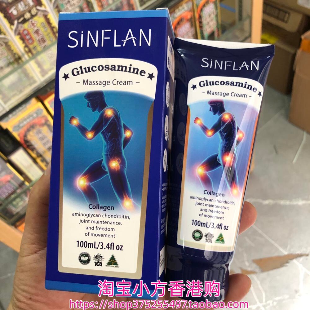 香港购 澳大利亚氨糖软骨素关节按摩膏100ml