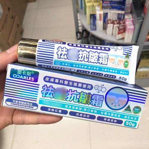 香港购 澳洲奥卡斯祛豆抗皱霜50g