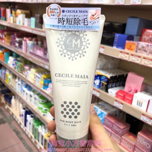 香港购日本Cecile Maia CM时短除毛膏200g温和不刺激腋下私密全身