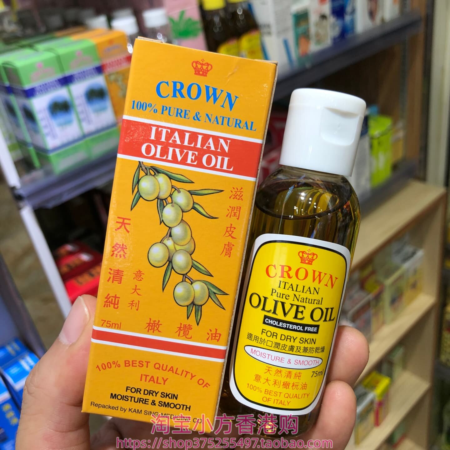 香港购CROWN意大利天然清纯橄榄油75ml护肤保湿滋润防冻裂多款图片