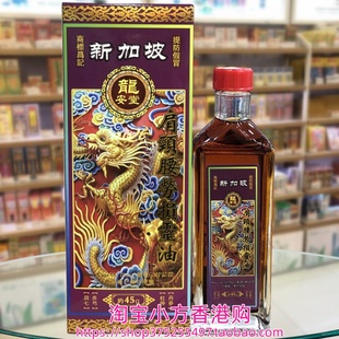香港进口新加坡龙安堂肩颈腰劳损灵油45g跌打扭伤 关节筋肌疲劳