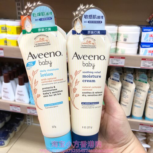 香港购韩国Aveeno艾惟诺婴儿身体乳227g燕麦舒缓滋养保湿润肤露