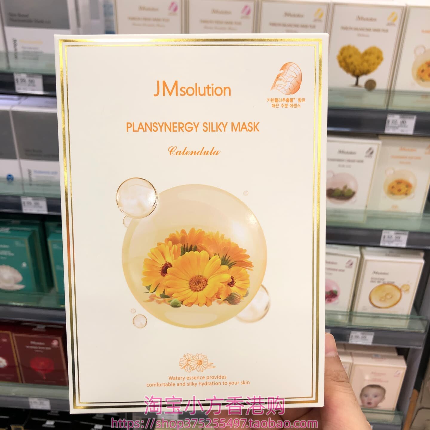 香港购韩国JMsolution植物能量金盏花舒缓面膜10片补水抗皱提亮