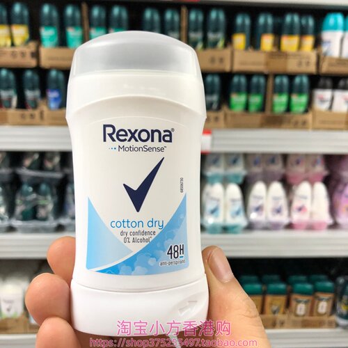 香港进口Rexona舒耐止汗膏清新舒棉48H干爽留香腋下抑汗舒爽多款