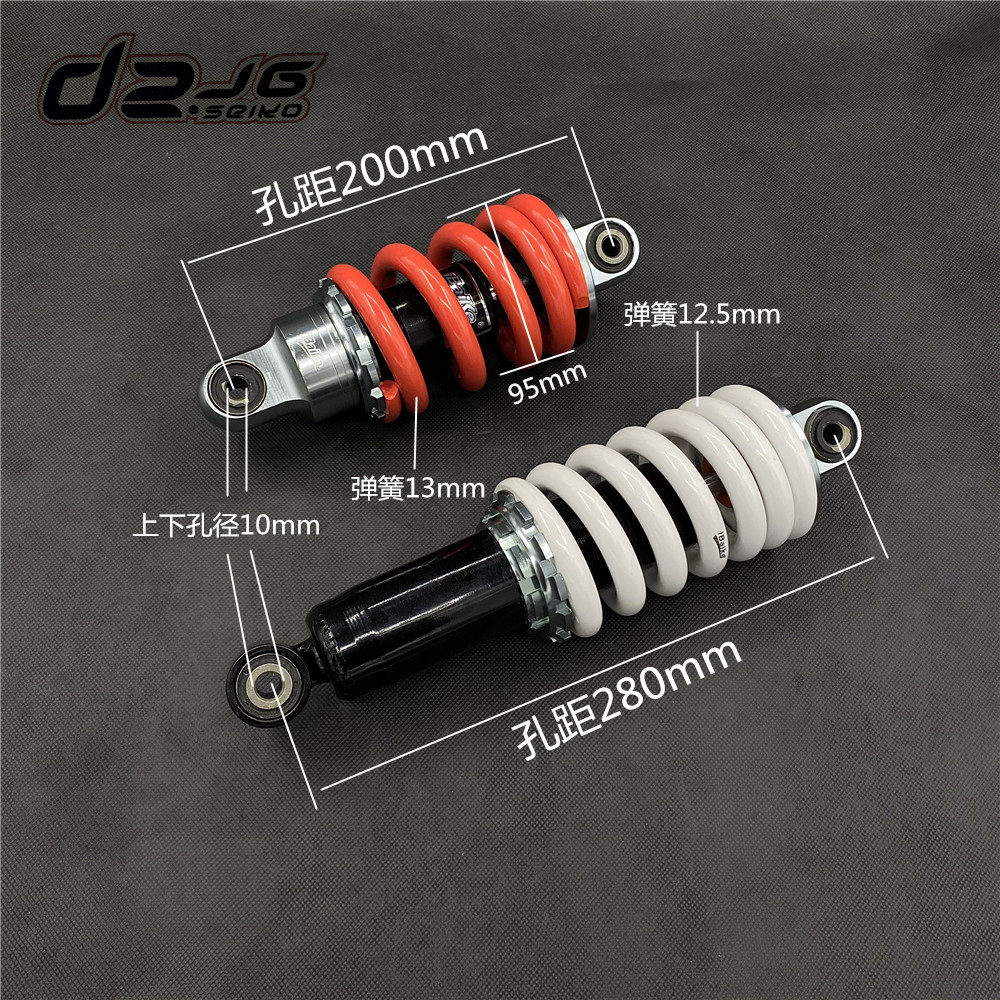 适用雅马哈JYM200摩托车跑车改装中置减震器200mm后避震加粗280mm