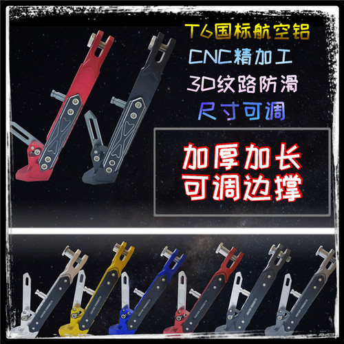 小牛UQI铝合金CNC边撑
