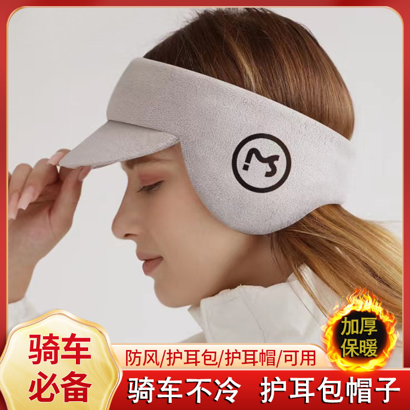 耳罩冬季男女可爱护耳朵神器保暖耳套骑行防风防寒耳包耳捂子耳帽,服饰配件/皮带/帽子/围巾,耳套,淘宝优惠券,粉丝福利购,淘宝优惠卷