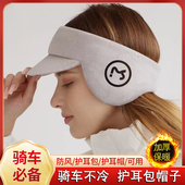 耳罩冬季 男女可爱护耳朵神器保暖耳套骑行防风防寒耳包耳捂子耳帽