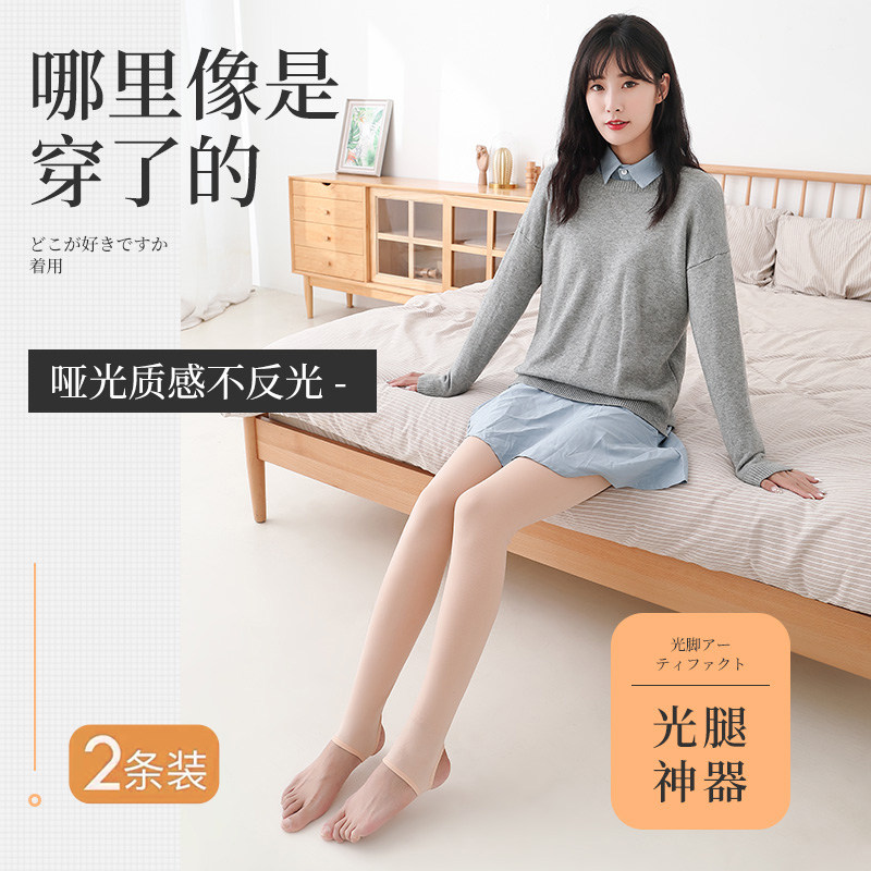 光腿肉色神器女秋冬季保暖加绒肤色打底裤加厚大码外穿连裤踩脚袜,女士内衣/男士内衣/家居服,连裤袜/打底袜,淘宝优惠券,粉丝福利购,淘宝优惠卷
