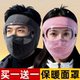 2025新款 防寒护耳护脸罩男女骑行面罩秋冬季 保暖防风加绒全脸口罩