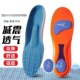 适配安踏鞋 垫男女运动减震加厚软底跑步军训专用久站不累足弓防痛