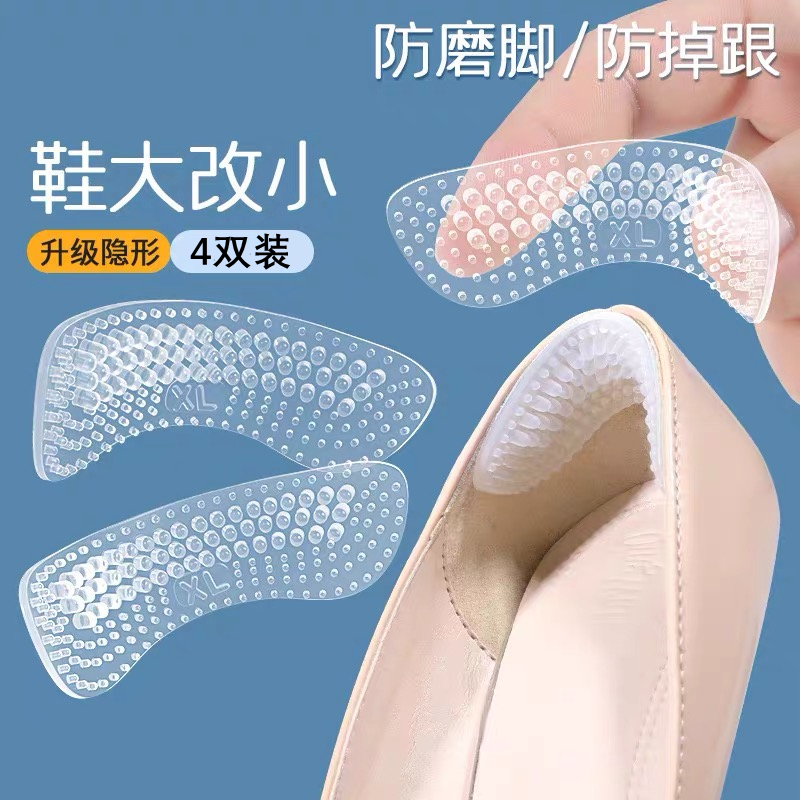 4D硅胶脚后跟贴防掉跟磨脚贴女