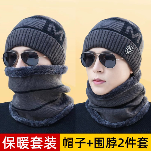 帽子男款保暖防寒套头帽秋冬户外