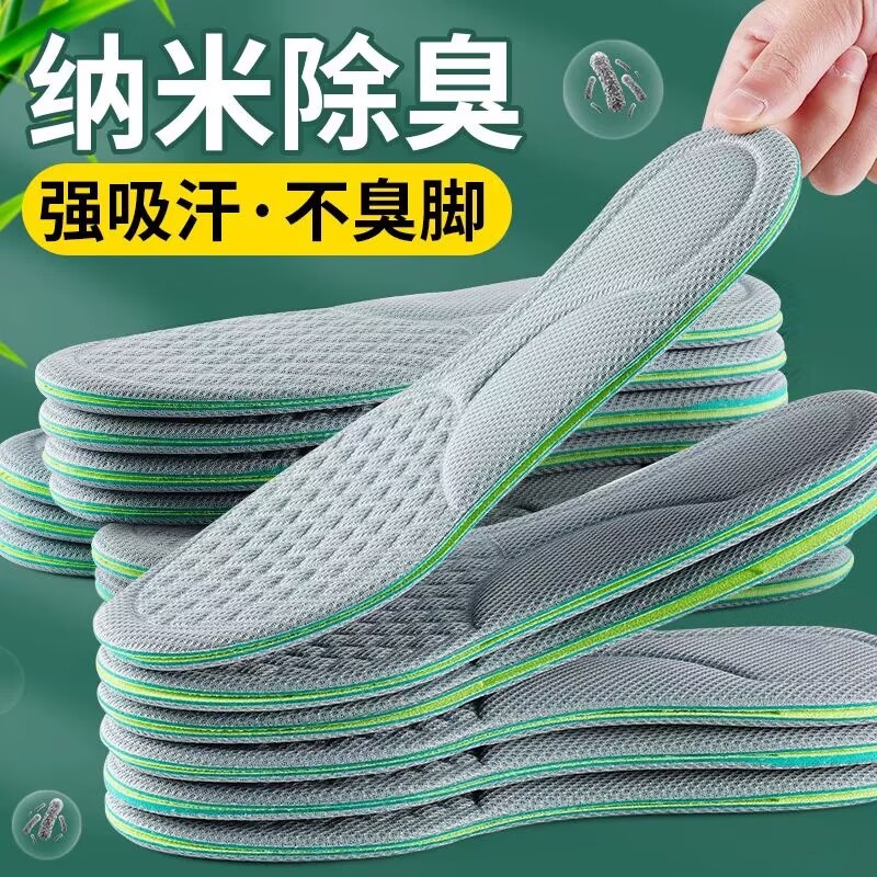 鞋垫男士吸汗防臭透气女软底超软