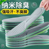 鞋 垫男士 吸汗防臭透气女软底超软久站足弓运动减震不累脚艾草除臭