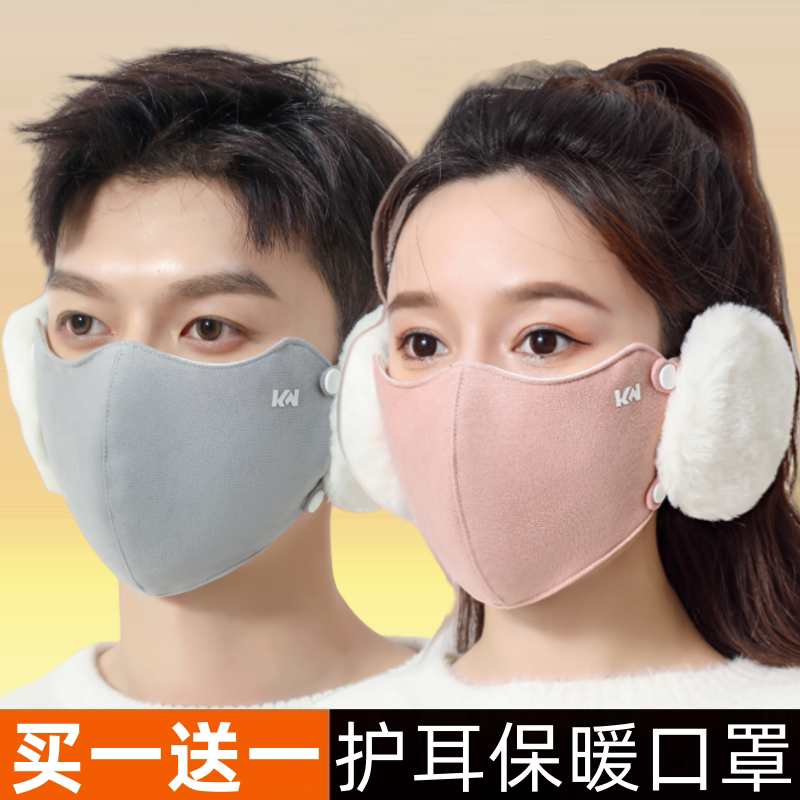 保暖口罩防风防寒2026男女士高颜值秋冬保暖面罩防冻护耳朵脸基尼