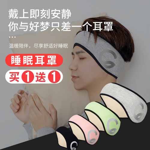 耳罩男女冬季保暖耳套骑车护耳朵