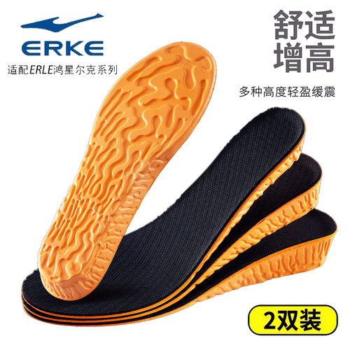 内增高鞋垫神器隐形运动舒适减震