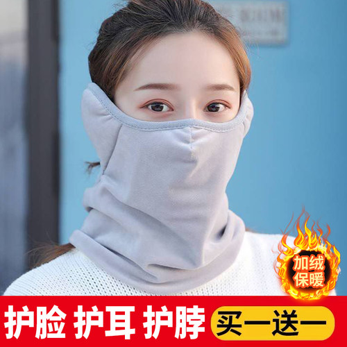 三合一体面罩冬季保暖口罩加绒