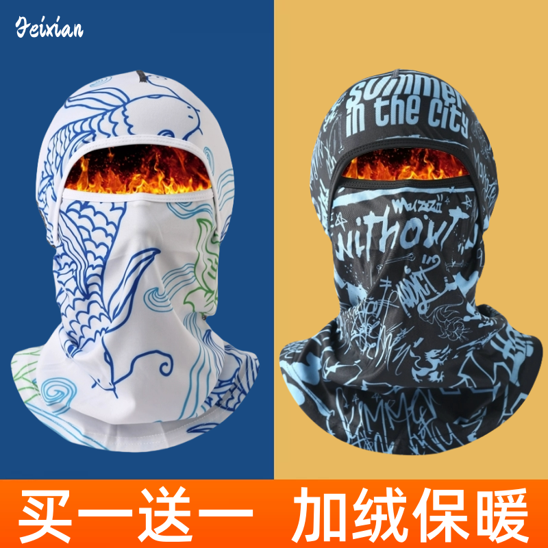 骑行保暖头套帽男士秋冬户外加绒加厚电动车面罩冬天头盔内胆头罩,自行车/骑行装备/零配件,防风/尘保暖面罩,淘宝优惠券,粉丝福利购,淘宝优惠卷