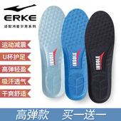 夏季 垫 软鞋 运动减震鞋 垫男女士跑步吸汗除臭透气减震高弹军训球鞋