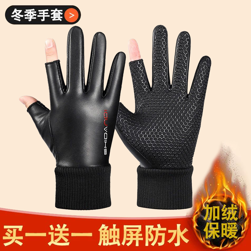 皮手套男冬季加绒保暖骑行触屏