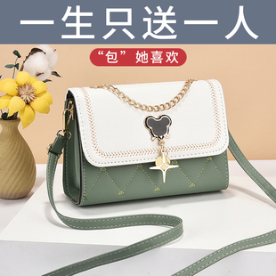 斜挎小包轻奢高颜值百搭单肩包送女友生日礼物手机包化妆品收纳包