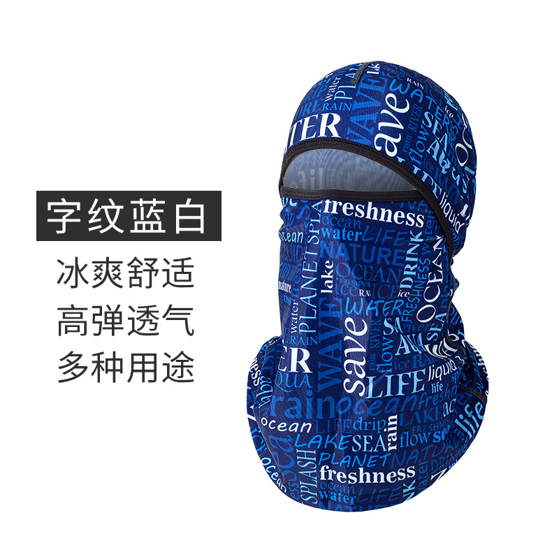 OUTDOOR ICE SILK SUNSCREEN HEAD COVER MENS CYCLING FACE TOWEL SUMMER MOTORCYCLE FISHING EQUIPMENT FULL FACE WINDPROOF NECK SCARF