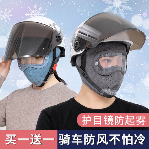 冬天防风护耳面罩男士骑行摩托车