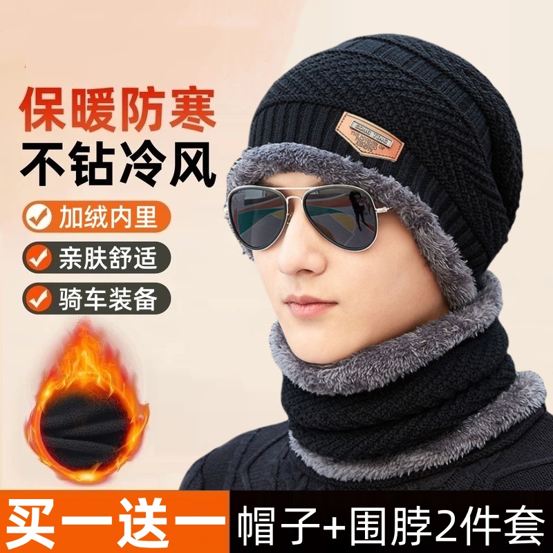 帽子男护耳毛绒包头帽女保暖加厚