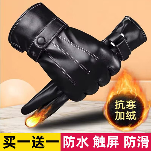 皮手套男女冬天防水防风户外骑行
