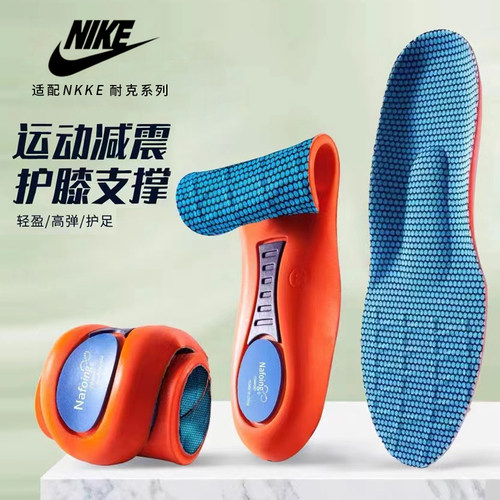 适配耐克运动鞋垫减震高弹透气