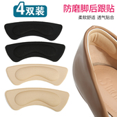 贴缩码 防磨脚后跟贴防掉跟神器女高跟鞋 贴 贴调鞋 码 贴鞋 大改小半码