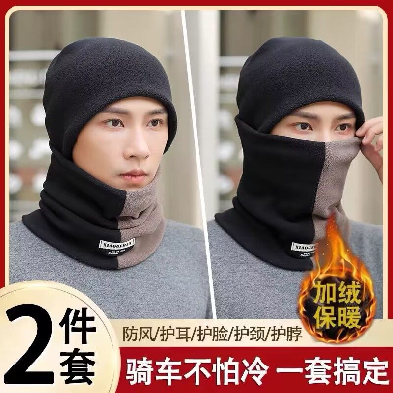围脖男士冬季防风帽保暖护颈椎2023新款多用帽子冬天骑行套头脖套,运动包/户外包/配件,围巾/围脖,淘宝优惠券,粉丝福利购,淘宝优惠卷