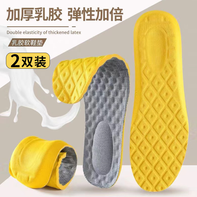 运动鞋垫乳胶跑步篮球软底踩屎感