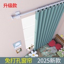 全遮光窗帘免打孔安装 2025新款 窗帘杆小窗户简易出租房防晒遮阳帘