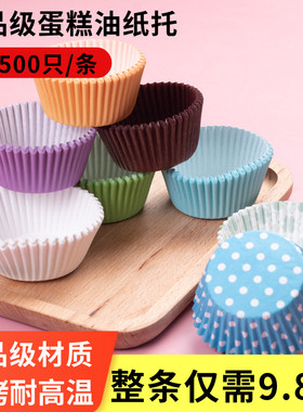 大号雪媚娘纸托烘焙小蛋糕杯子月饼托烘焙模具一次性马芬杯底托垫
